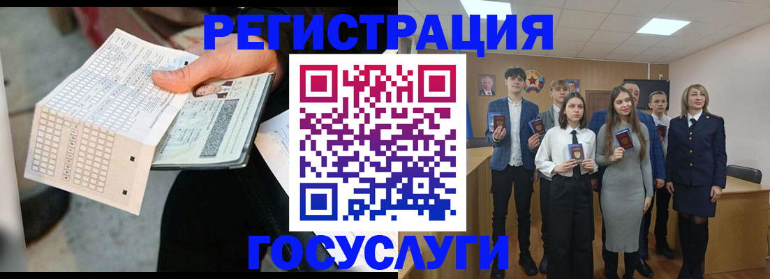 временная регистрация госуслуги в Новоалександровске