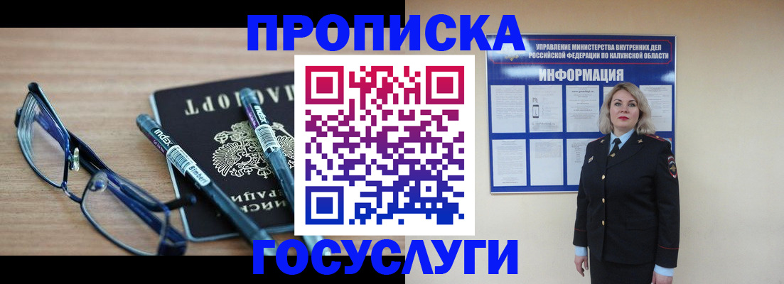 временная регистрация для школы в Новоалександровске