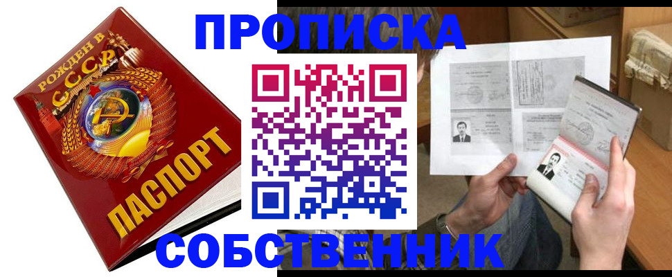 временная регистрация в Новоалександровске