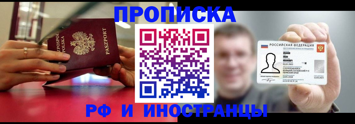 временная регистрация госуслуги в Новоалександровске