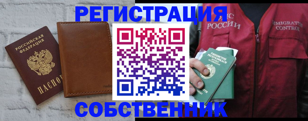 пропишу в квартире в Новоалександровске