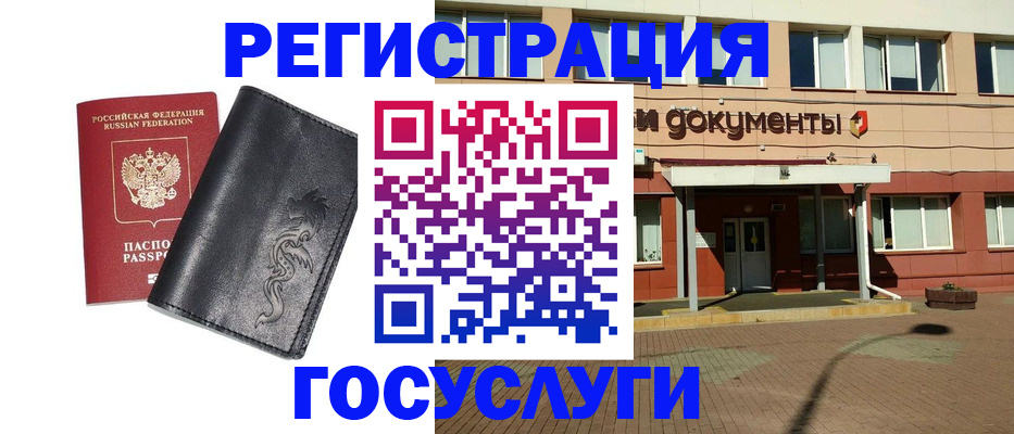 прописка для кредита в Новоалександровске