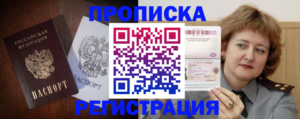 прописка для кредита в Новоалександровске