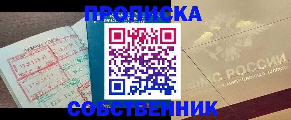 пропишу в квартире в Новоалександровске