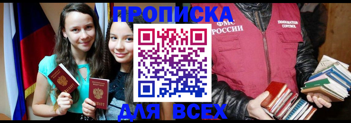 временная регистрация адрес в Новоалександровске