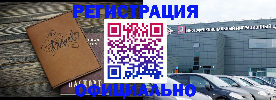 прописка для военкомата в Новоалександровске